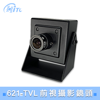 621-TVL前視攝影鏡頭